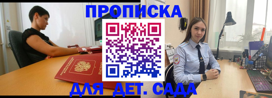 временная регистрация собственник в Ишимбае