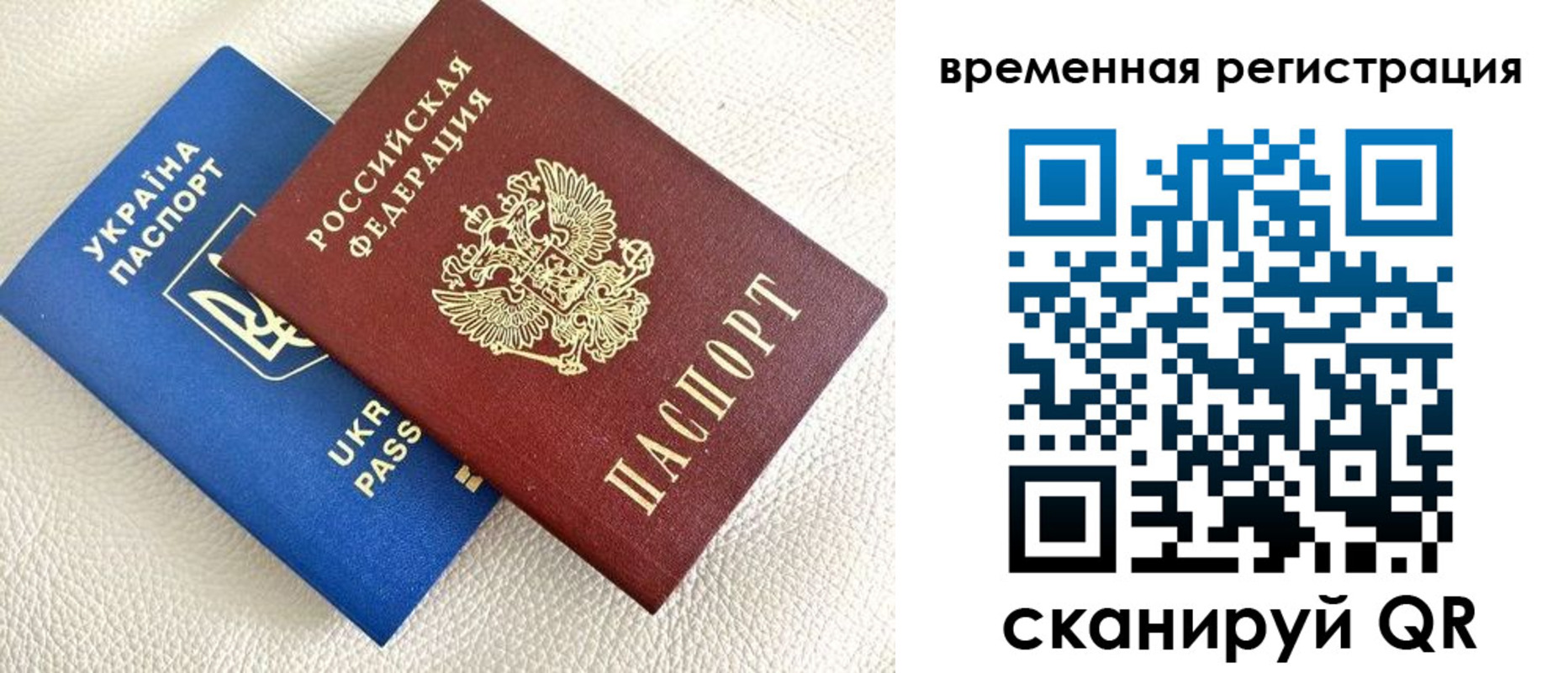 временная регистрация купить в Ишимбае
