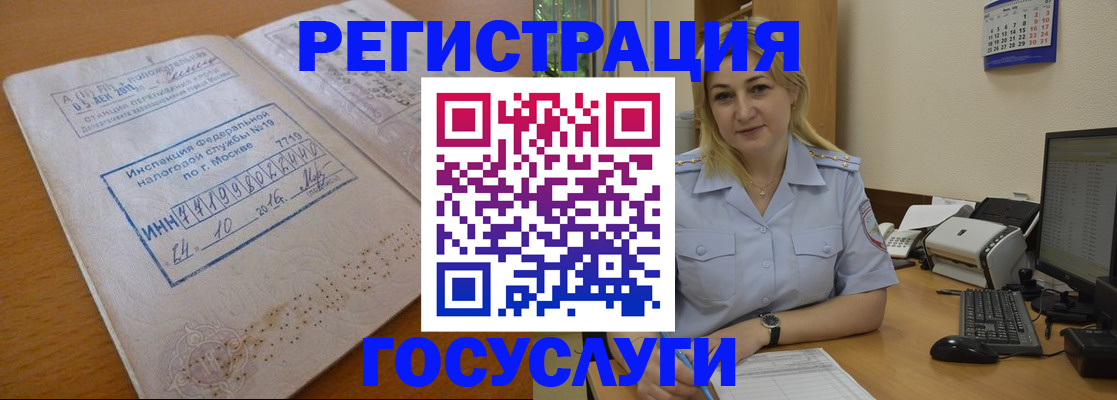 миграционный учет в Ишимбае