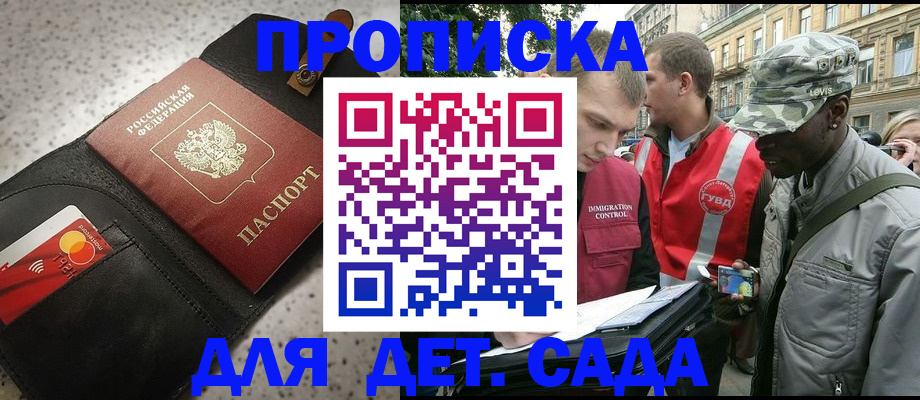 временная регистрация надежно в Ишимбае