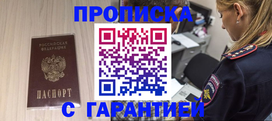 прописка паспорт в Ишимбае