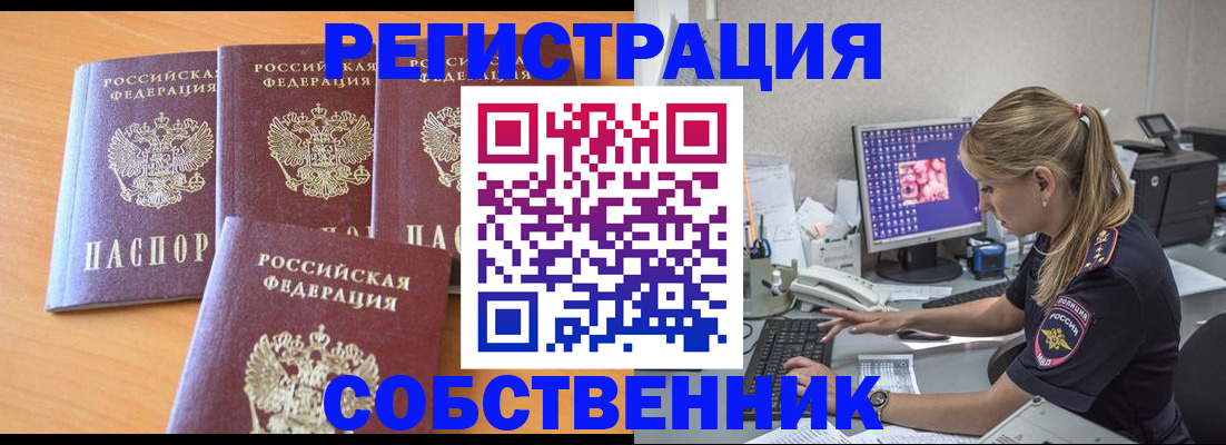 прописка поиск в Ишимбае