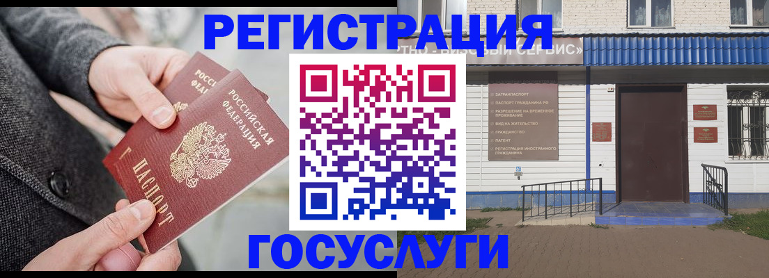 временная регистрация адрес в Ишимбае