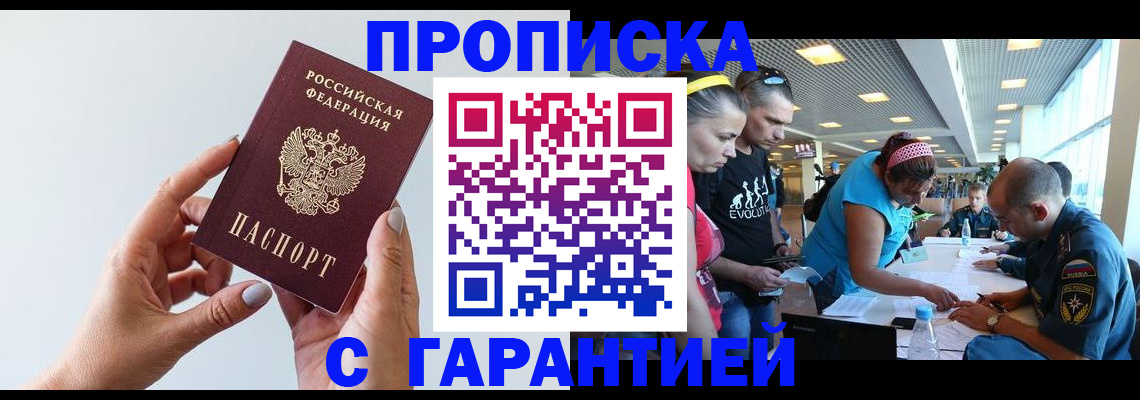 найти адрес прописки в Ишимбае